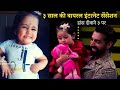 Samaira Thapa | A 3 Years old Viral Internet Sensation on Dance Deewane 3