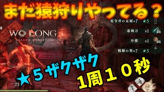 【ウォーロン】★５厳選！最効率！？新狩場紹介します！！【Wolong】