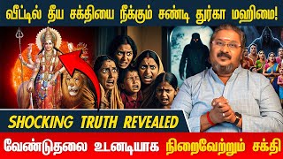 💥 கெட்ட சக்தியை துரத்தும் சண்டி துர்கா தேவி | வேண்டுதலை உடனடியாக நிறைவேற்றும் சக்தி 🕉️✨