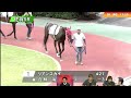 佐賀競馬 佐藤哲三＆くり＆mc優希乃【sagaリベンジャーズ】4＃23