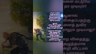 வாழ்க்கை, மகிழ்ச்சி \u0026 ஞானம் in ARR CLICKZ#life #happiness #mindset