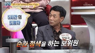 보위원 순간 정색?! 등골 오싹한 그의 한마디는? [모란봉 클럽] 165회 20181202