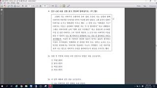 60회 토픽2 읽기 TOPIK II Reading (No. 16~27)