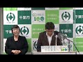 市長定例記者会見 令和3年9月2日