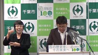 市長定例記者会見(令和3年9月2日)