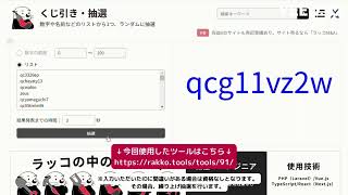 【フリースピンカーニバル🎪】【視聴者限定抽選📺】当選者様にはQ-PON1,000ポイントプレゼント🎁