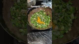 Pendpala bhaji#recommended #spring onion recipe #cookingrecipes #marathi indian cooking #foodrecipes