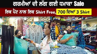 ਗਰਮੀਆਂ ਦੀ ਧਮਾਕਾ Sale | 700 ਦੀਆ 3 shirt , ਇਕ ਪੈਂਟ ਨਾਲ ਇਕ Shirt Free Lucky Footware