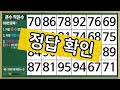 큰수작은수찾기 044 매일 반복하면 좋아져요 치매예방 두뇌운동 두뇌훈련 치매예방퀴즈 치매예방게임 치매예방활동 큰수 작은수 인지력 사고력 지남력