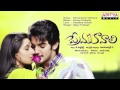 Prema Kavali Telugu Movie | Chirunavve Visirave Full Song