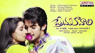 Prema Kavali Telugu Movie | Chirunavve Visirave Full Song