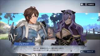 【絆会話】ファイアーエムブレム無双 フレデリク x カミラ