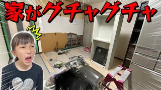 【大改造】劇的ビフォーアフター！初公開！はまちこ家ルームツアー！