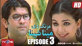 Mazung De Meena Sheena | Episode 3 | TV One Drama