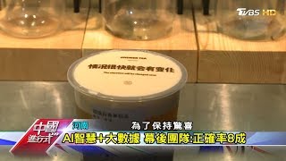 奶茶會占卜引排隊 幕後「數字」秘密 中國進行式 20180520
