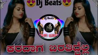 ✅ ಕರೆದಾಗ ಬರತಿದ್ದೆಲ್ಲ New trending janapada song 🎵#janapada #djsongs#parasukolur  #janapad_dj💛❤️