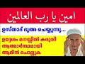 safar 1 dikr dua swalath majlis സഫർ 1 ദിക്ർ ദുഅ സ്വലാത്ത് മജ്‌ലിസ് daily zhikr duha majlis