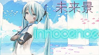 【MMD】水彩画なつみ式ミクちゃんで未来景イノセンス