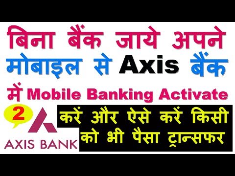 How to Activate Mobile Banking in Axis Bank & Transfer Money | Mobile Banking के लिए रजिस्टर करे How to Activate Mobile Banking in Axis Bank & Transfer Money | Mobile Banking के लिए रजिस्टर करे