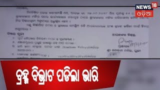 Puri : ବ୍ରହ୍ମ ବିଭ୍ରାଟ ମାମଲାରେ ଦୋଷୀ ସାବ୍ୟସ୍ତ ହେଲେ ୧୦ ସେବାୟତ | NEWSROOM DEBATE