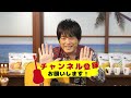 【即興演奏】サンドイッチのテーマ曲を即興演奏【ギタリスト・押尾の推し 048】