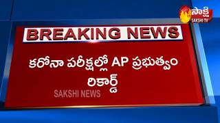 కరోనా వైద్య పరీక్షల్లో ఏ పి మరో రికార్డ్...24 గంటల్లో 36 వేల 47 వైద్య పరీక్షలు నిర్వహణ