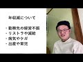 【元銀行員が語る】住宅ローンの闇！破綻リスク爆上げ！絶対にやってはいけない所得合算とペアローン【お金の話】