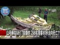 山毛櫸在MH17前爆炸 298名乘客60秒走向死亡!?  朱學恒 20151014-1 關鍵時刻