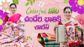 Colourful కోట, చందేరి, భాతిక్ శారీస్ || Best Selections #sarees #latest #youtuber #new #today #sale