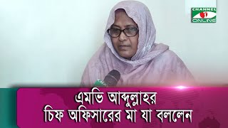 প্রথম রোজার ইফতারের সময়ই এই দুর্ঘটনার কথা শুনলাম