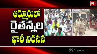 ఆర్మూర్ లో రైతుల ఆందోళన | Farmers Protest In Armoor | Nizamabad | 99TV Telugu