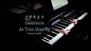 【Bi.Bi Piano】钢琴｜As Time Goes By 卡萨布兰卡 Casablanca