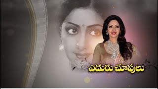 Sridevi's Funeral Likely Today | Grieving Bollywood Gathers at Her Home