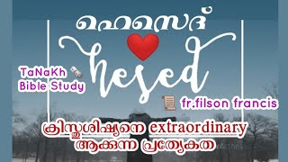 ക്രിസ്തു ശിഷ്യൻ extraordinary