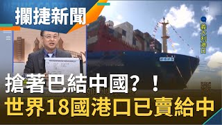 搶著巴結中國？義大利搶發行\