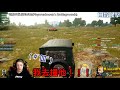 賓哥 絕地求生 pubg 精華 170813總集篇 賓哥 車=爆炸 ft. 94吃漢 蝦愛橘子