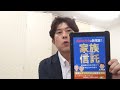 熊本県菊池市 家族信託とは 認知症になる前の対策 詳しい専門家に相談したい