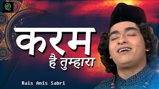 New Qawwali Songs 2019 - करम है तुम्हारा - Karam Hai Tumhara  Rais Anis Sabri  Sabir Pak Dargah