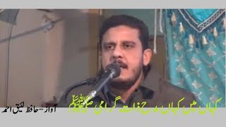 Kahaan Main Kahaan Mideh-e-Zaat-e-Grami ﷺ... By Hafiz Laiq Ahamd