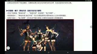 劍靈革命(Blade ＆ Soul Revolution) 韓版10月27日更新情報 BSR2(繁體) 20221028