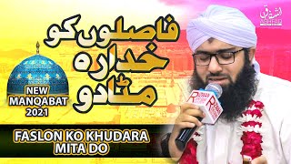 Faslon ko Khudara Mita do jaliyon par Nigahain jami hain | Ashfaq Attari Naat Ghouse Azam Manqabat