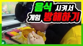 [몰카] 맨날 피시방에서 게임만 하는 친구 참교육