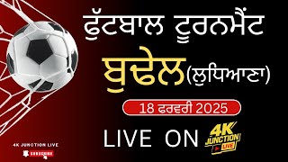 🔴[Live] Budhel (Ludhiana) Football Tournament 18 Feb 2025 - 4k Junction Live