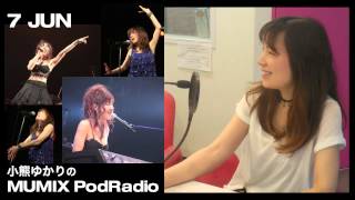 小熊ゆかりの MUMIX Pod Radio Vol.82