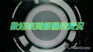 球球大作戰《新手實力速成教學》EP.3/合球教學：旋轉分身四分合體