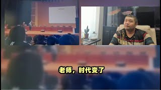 必看系列177期——合肥一高中讲座教授被学生抢话筒称我们学习是为了中华之崛起而读书！这是民对士大夫时代的一声呐喊，民之崛起才是中国的未来希望和动力，公知到底是被谁淘汰了