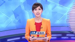 20200127_下暗新聞 // PTS Taigi Channel evening News Live