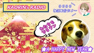 【雑談配信】大喜利やってみる？愛犬ビーグルちびっこと収益化するまで終われまてん♪Day 28.