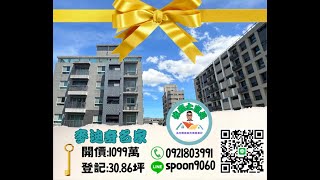 #新北市 I#淡水區 I紅樹林麥迪奇名家二房好宅釋出I#住商士官長 I#好屋推薦