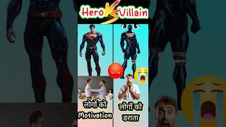 Hero Vs Villain#viral#shorts#trending#facts#fact#compering Video#pandeyfacts#knowledge#OMG Facts 33#